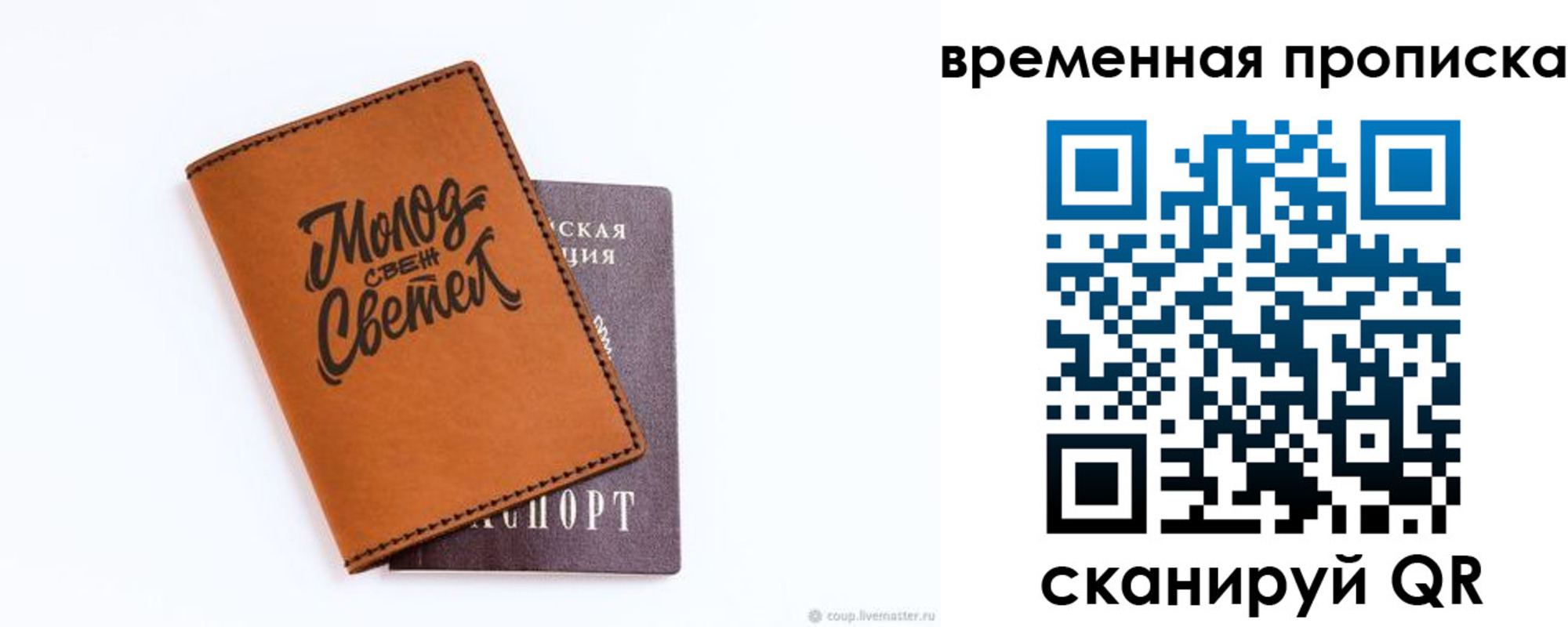 прописка ребенка в Алапаевске