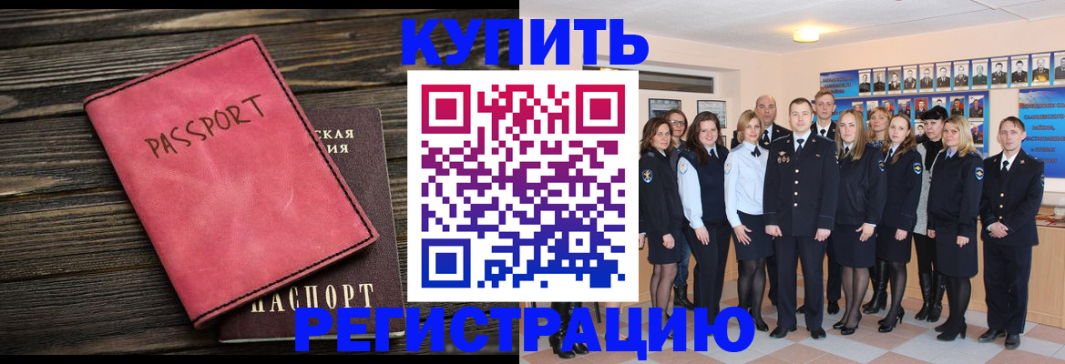 временная регистрация 2025 в Алапаевске