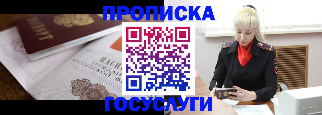временная регистрация купить в Алапаевске