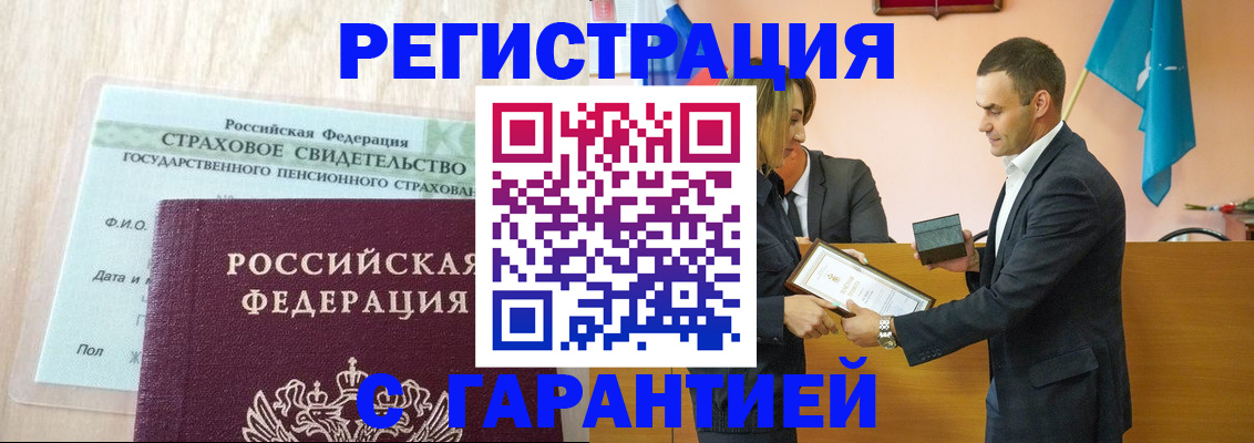 прописка для кредита в Алапаевске